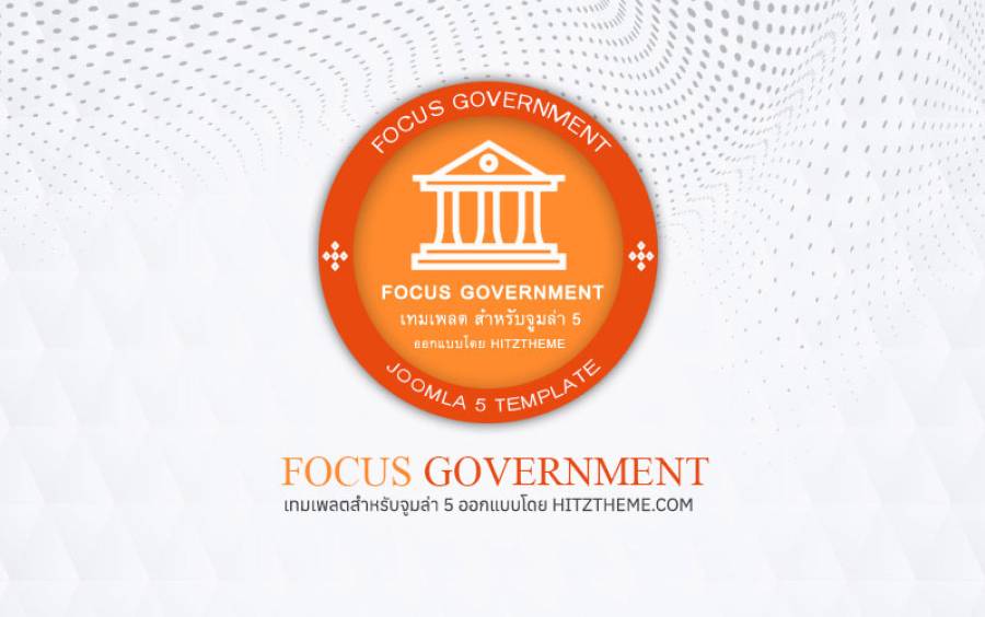 ตัวอย่างข่าวประกาศที่ 5