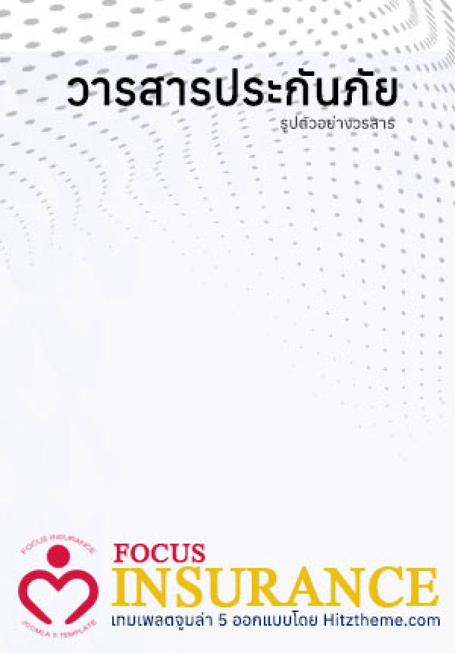 วารสารหน่วยงานเล่มที่ 3