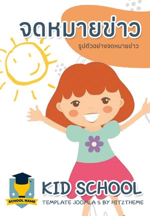 จดหมายข่าวที่ 1