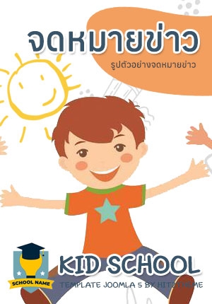 จดหมายข่าวที่ 2