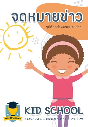 จดหมายข่าวที่ 3