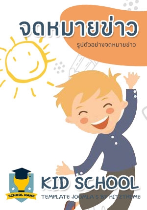 จดหมายข่าวที่ 4