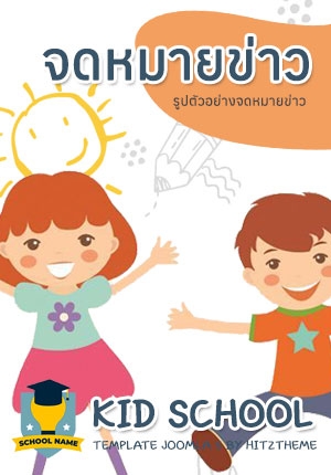 จดหมายข่าวที่ 5