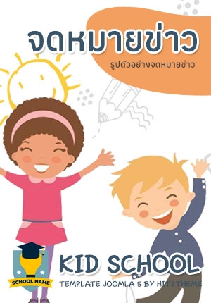 จดหมายข่าวที่ 6