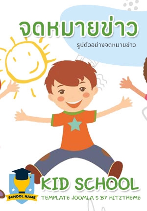 จดหมายข่าวที่ 2