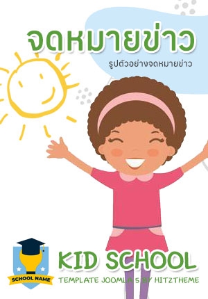 จดหมายข่าวที่ 3