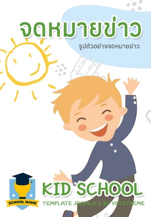จดหมายข่าวที่ 4