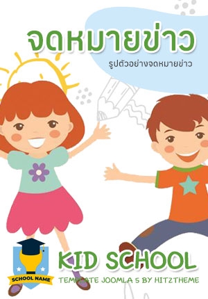 จดหมายข่าวที่ 5