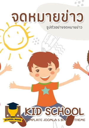 จดหมายข่าวที่ 2