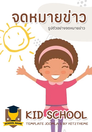 จดหมายข่าวที่ 3