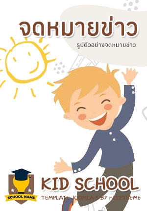 จดหมายข่าวที่ 4