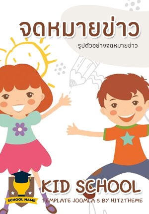 จดหมายข่าวที่ 5