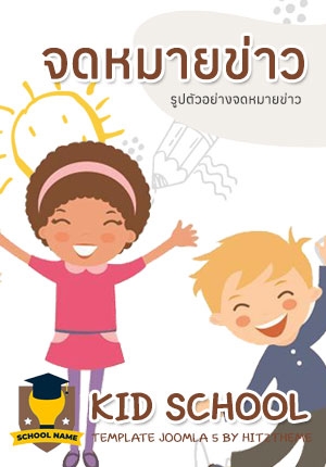 จดหมายข่าวที่ 6